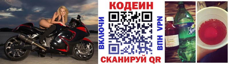 Codein Purple Drank  Купить закладки  Рошаль 