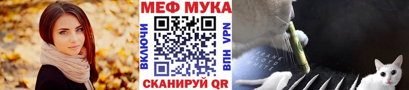 МЕФ мяу мяу Купить Рошаль